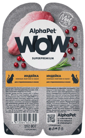 ALPHAPET WOW Sterilised Cat Turkey влажный корм для стерилизованных кошек (нежные ломтики в соусе) ИНДЕЙКА (80гр х 1шт)