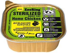 ZOORING Sterilized Cat влажный корм для Стерилизованных Кошек с львинкой ДОМАШНЯЯ КУРОЧКА (Ламистер) КУСОЧКИ 100 гр. х 4 шт.